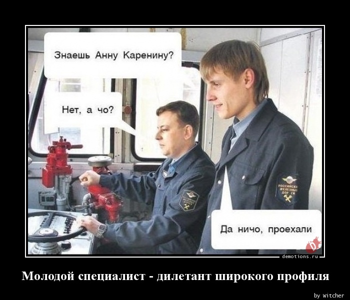 1497243517 Molodoy specialist d demotions.ru