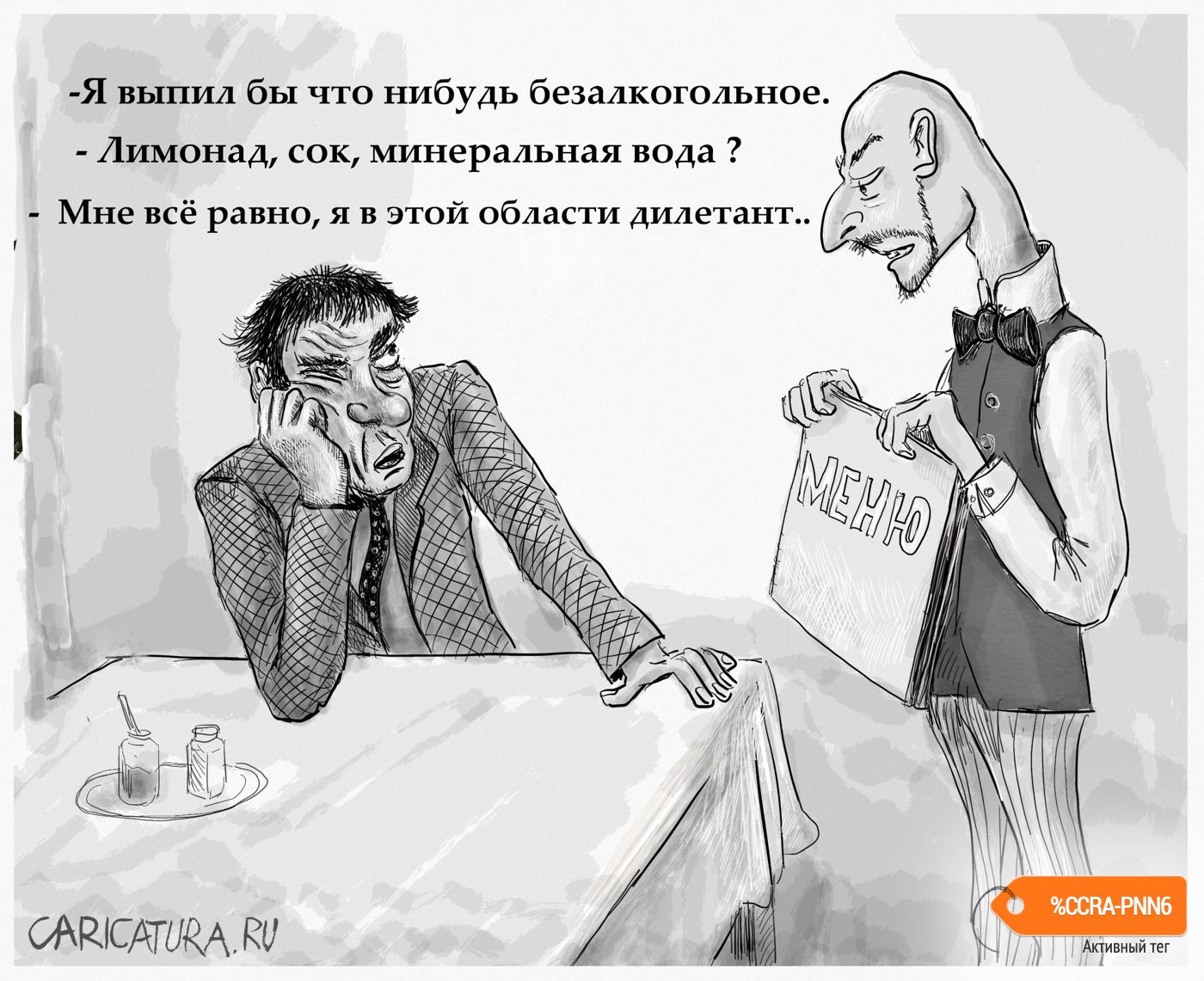 karikatura diletant vladimir silantev 30642
