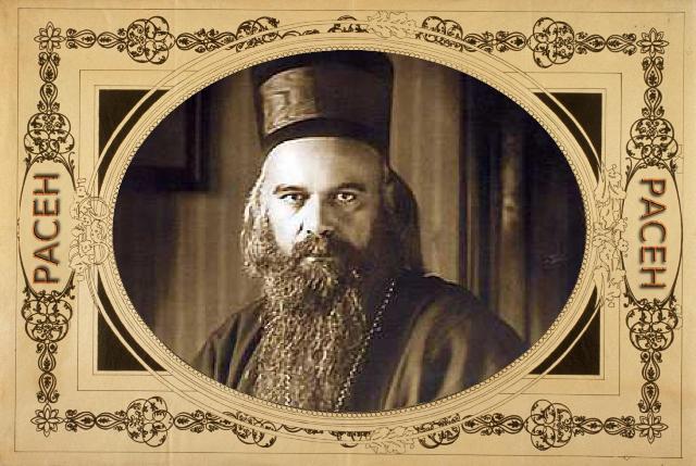 Николај-Велимировић